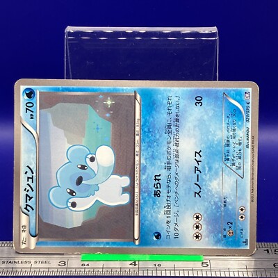 Cubchoo Pokemon Card 1st Ed 021/070 BW7 2012 Nintendo TCG Japanese #023 |  eBay