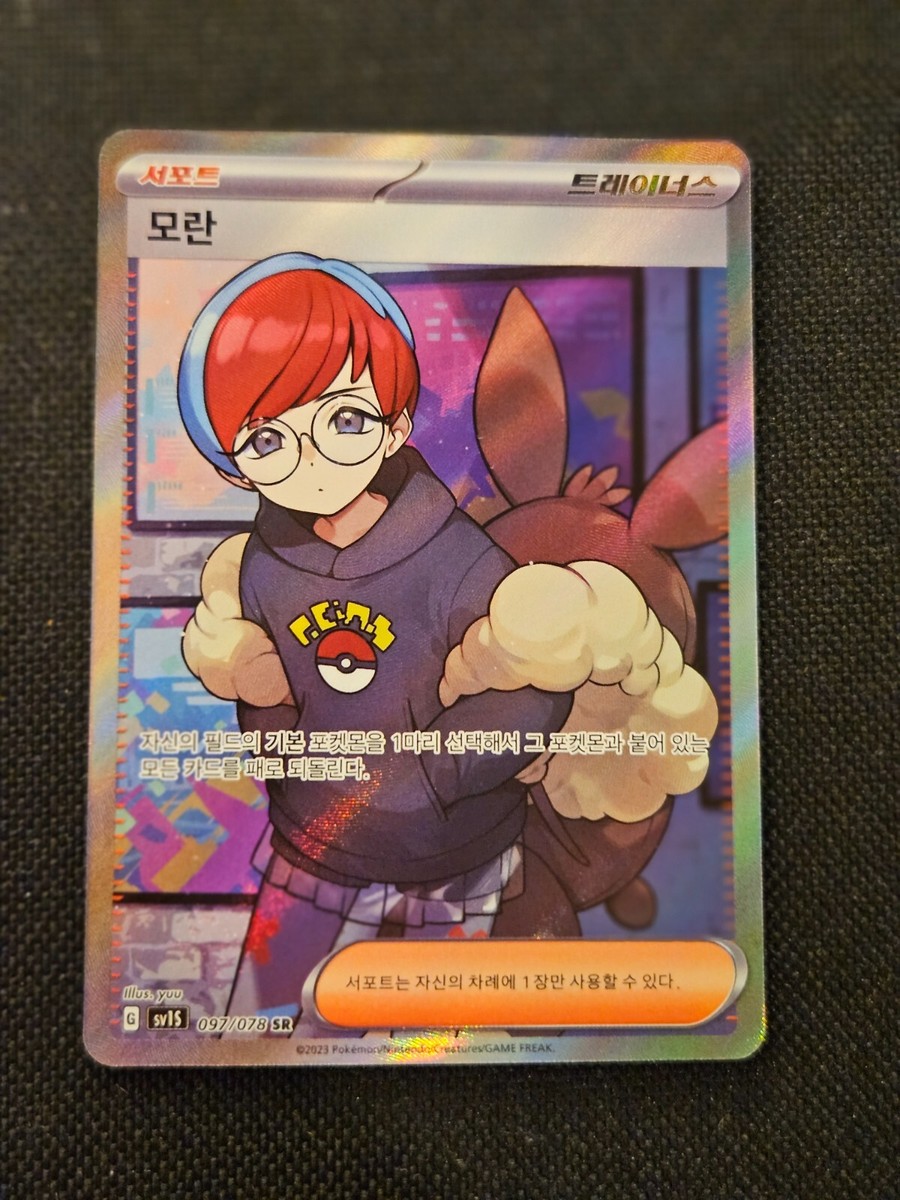 [PSA9] ボタン SR 2023 PENNY PSA9] ボタン SR 2023 PENNY PSA9] ボタン SR 2023 PENNY - メルカリ