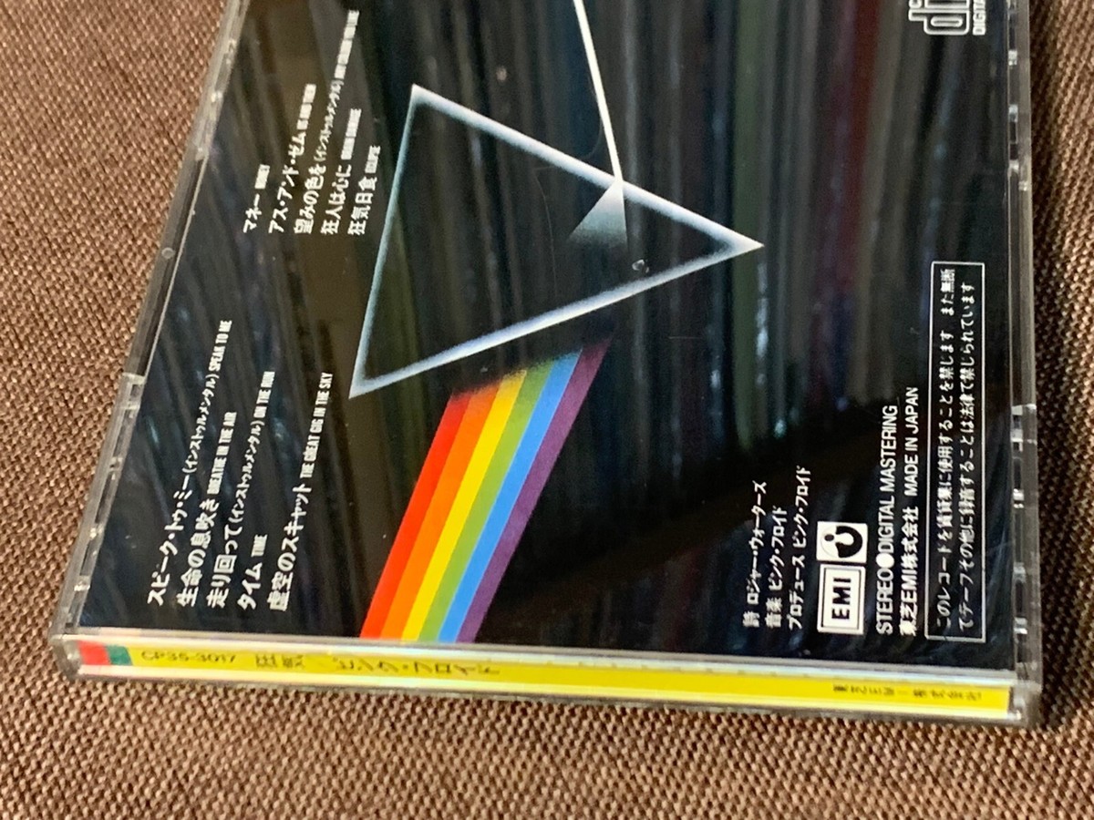 CD  狂気 ピンク・フロイド  CP35-3017 PINK FLOYD Dark Side Of The Moon JAPAN CD CP35-3017 U 1A1 TO
