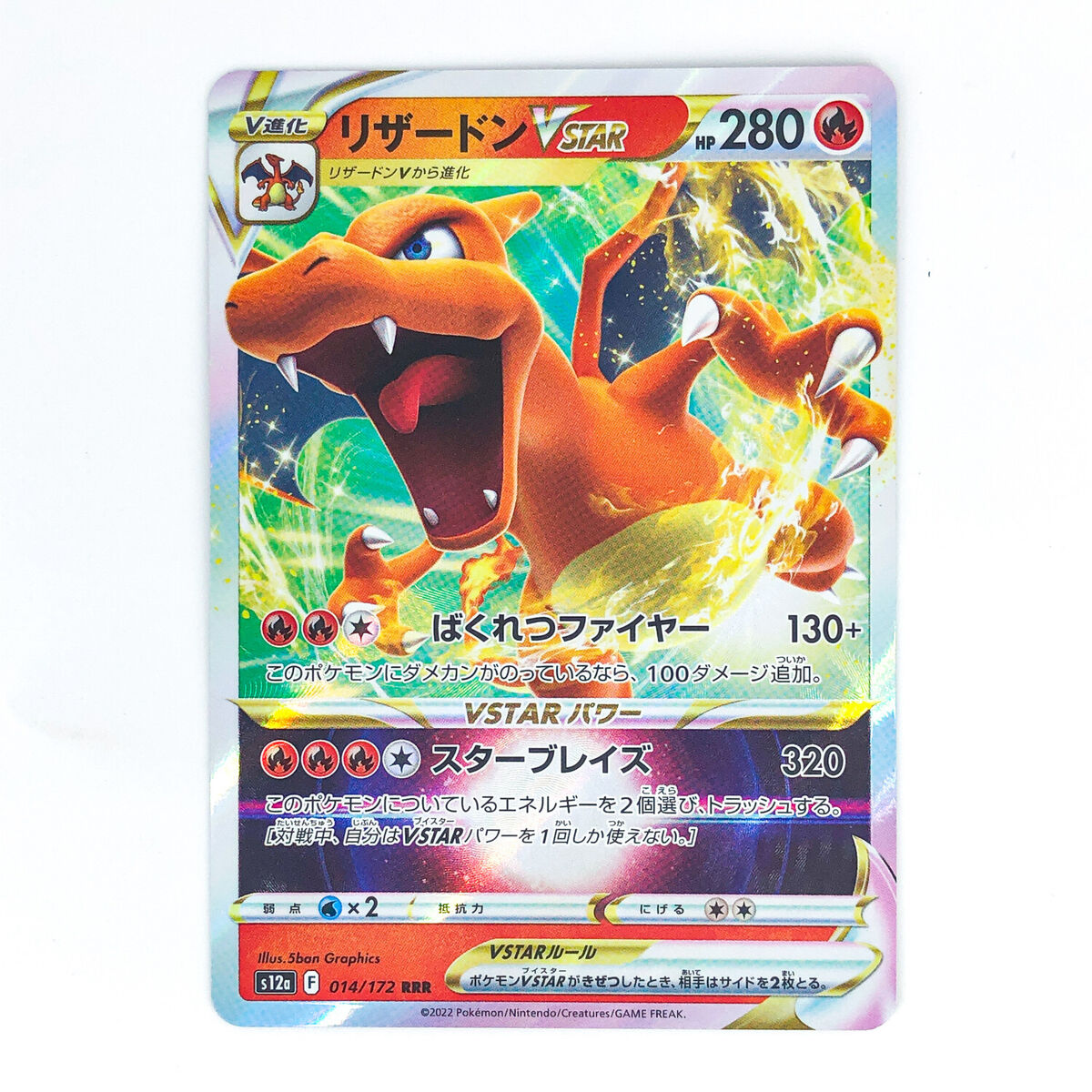 Charizard VSTAR RRR 014/172 S12a VSTAR Universe - Pokemon Charizard VSTAR RRR 014/172 S12a VSTAR Universe - Pokemon