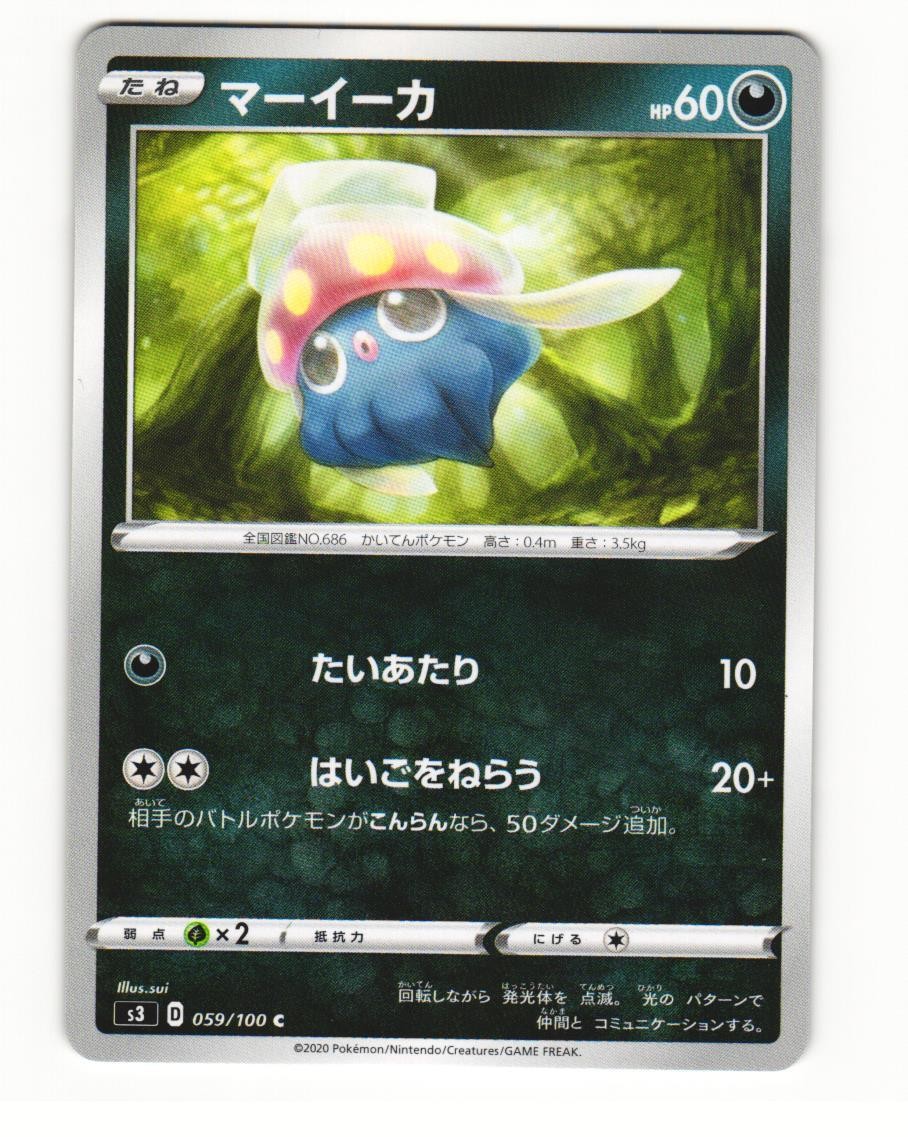 Inkay 059/100 Common 2020 Infinity Zone Japanese NM