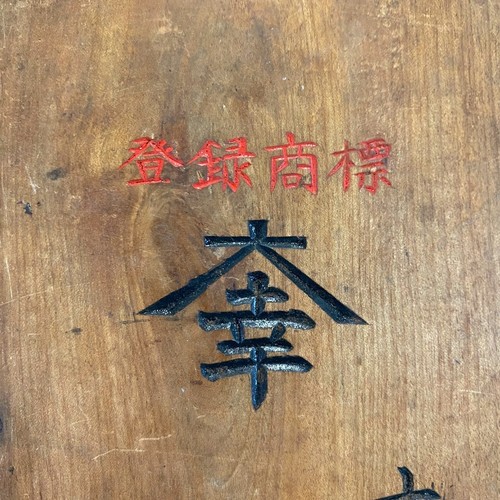 Japanischer Soroban Abakus gebraucht Mathe Werkzeug Zählen Holz klassisch Vintage - Bild 9 von 15