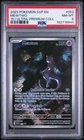 2023 POKEMON SVP EN-SV PROMO 151 ULTRA-PREMIUM COLLECTION #052 MEWTWO PSA 8