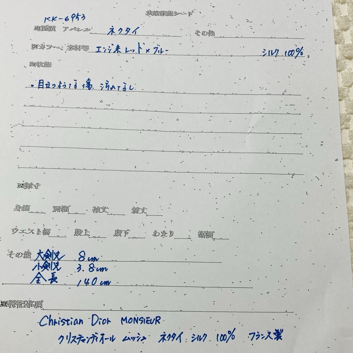 Excellent condition Christian Dior tie regimental stripe jewelry logo 100 silk m thumbnail 10