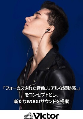 Victor・JVC HD-70MH700 HP-DX700: Victor JVC unveils headphones with wooden housing