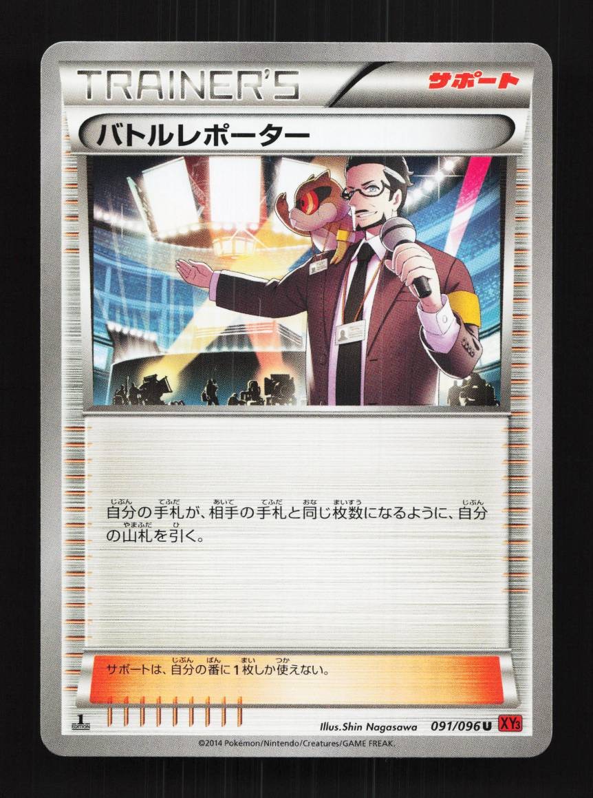 Battle Reporter 091/096 1st ED LP Rising Fist Japanese Pokemon Card TCG
