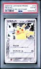 PSA 6 Pikachu 113/PCG-P No Stamp Japanese Autumn Battle Road 2005