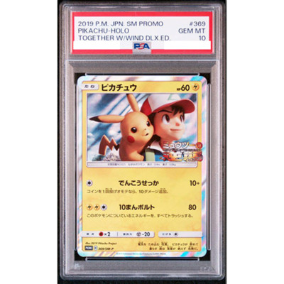 PSA 10 Ash Pikachu 369/SM-P Holo Sealed Together with Wind Pokemon