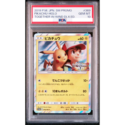 PSA 10 Ash Pikachu 369/SM-P Holo Sealed Together with Wind Pokemon