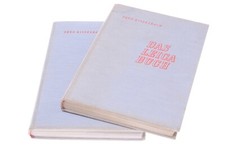   1 LEICA M  DAS LEICA BUCH  1st PRINT THEO KISSELBACH  1955' BOOK GERMAN  162