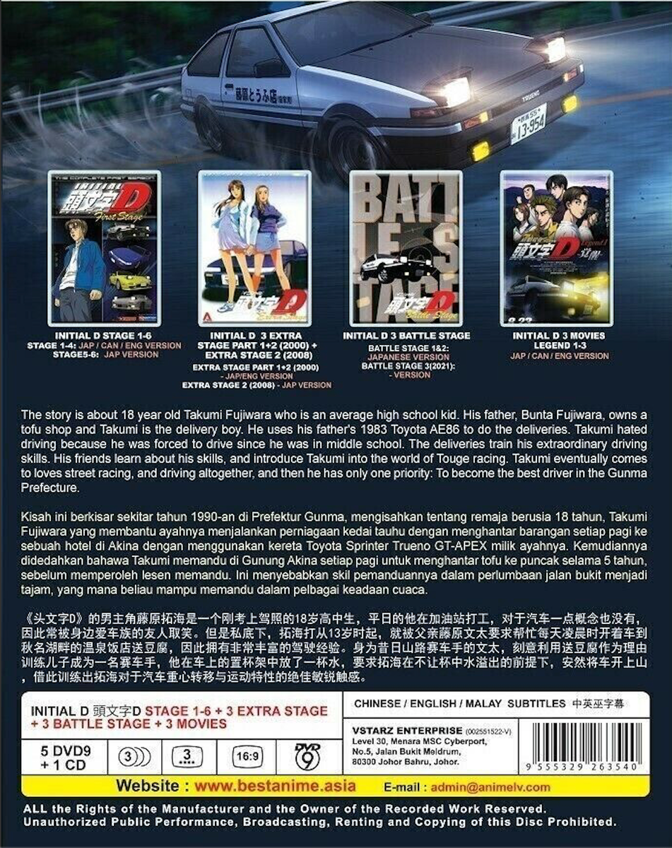 Initial D Complete Series Collection DVD (English Dub) (Anime
