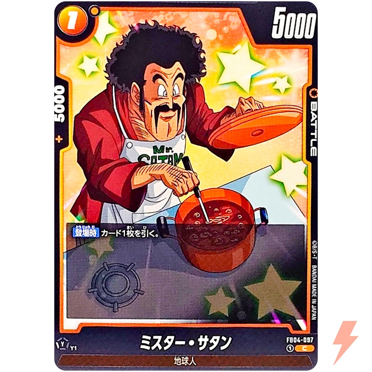 その他 SUPER HERCULE Hercule FB04-097 C Ultra Limit - Dragon Ball Fusion World