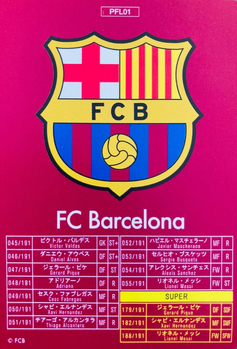 【まとめ売り】 Panini Football League PL01〜04 2013 Panini Football League PFL 01 FC Barcelona team set (11