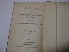 1854 Frankfurt TAAM ZEKENIM by R. Eliezer Ashkenazi of Tunis TUNISIAN RARE