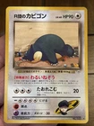Rocket's Snorlax Pokemon card Japanese No.143 Team Rocket Vintage