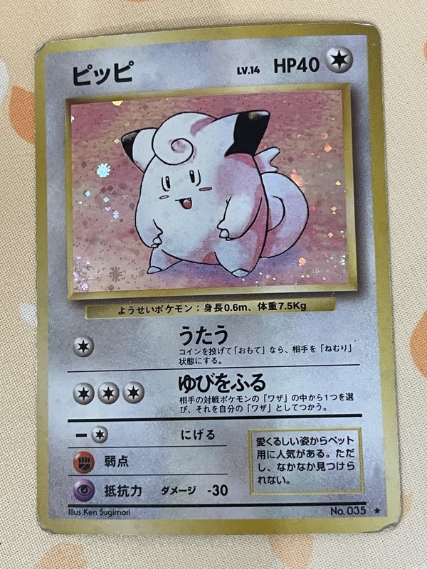 Pokemon, Clefairy, Holo, 035, HP, JPN