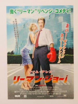 Joe Somebody 2001 Tim Allen Julie Bowen Japan Chirashi Film Flyer Mini Poster