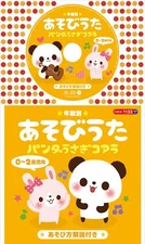 Audio CD Koro-chan Pack Age Specific Play Uta for 0-2 Years Old Panda Rab