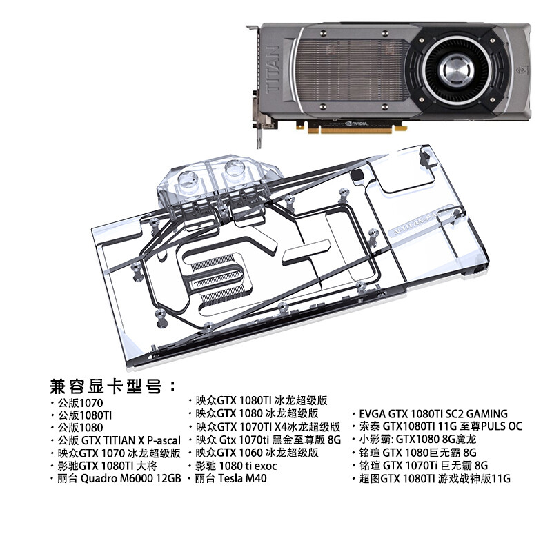 Granzon GPU Water Block Use For GTX 1080/1080TI Founder/Titan XP/X