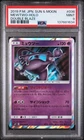 2019 POKEMON JAPANESE SUN & MOON DOUBLE BLAZE #036 MEWTWO-HOLO PSA 9