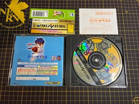 Pocket Fighter w/spine Reg Card Sega Saturn,1998 Japan Import Clean Disc