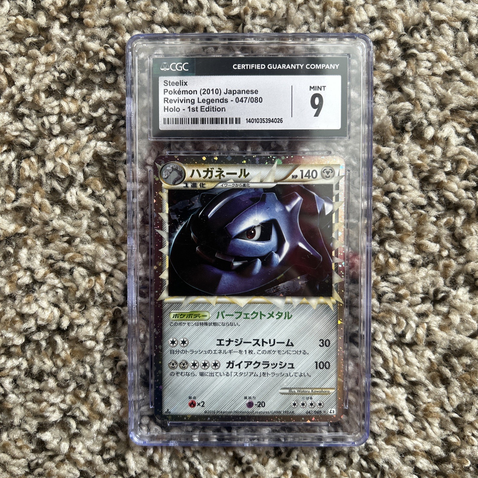 2010 POKEMON JAPANESE REVIVING LEGENDS 1ST EDITION #047 STEELIX-HOLO PSA 9