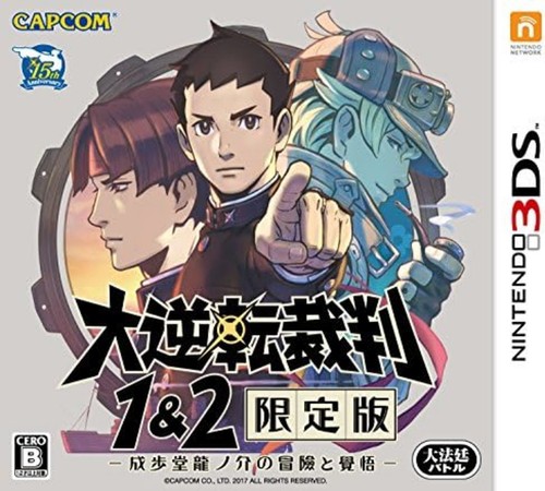3ds Dai Gyakuten Saiban 1 & 2 Limited Ace Attorney Japan Game At0225