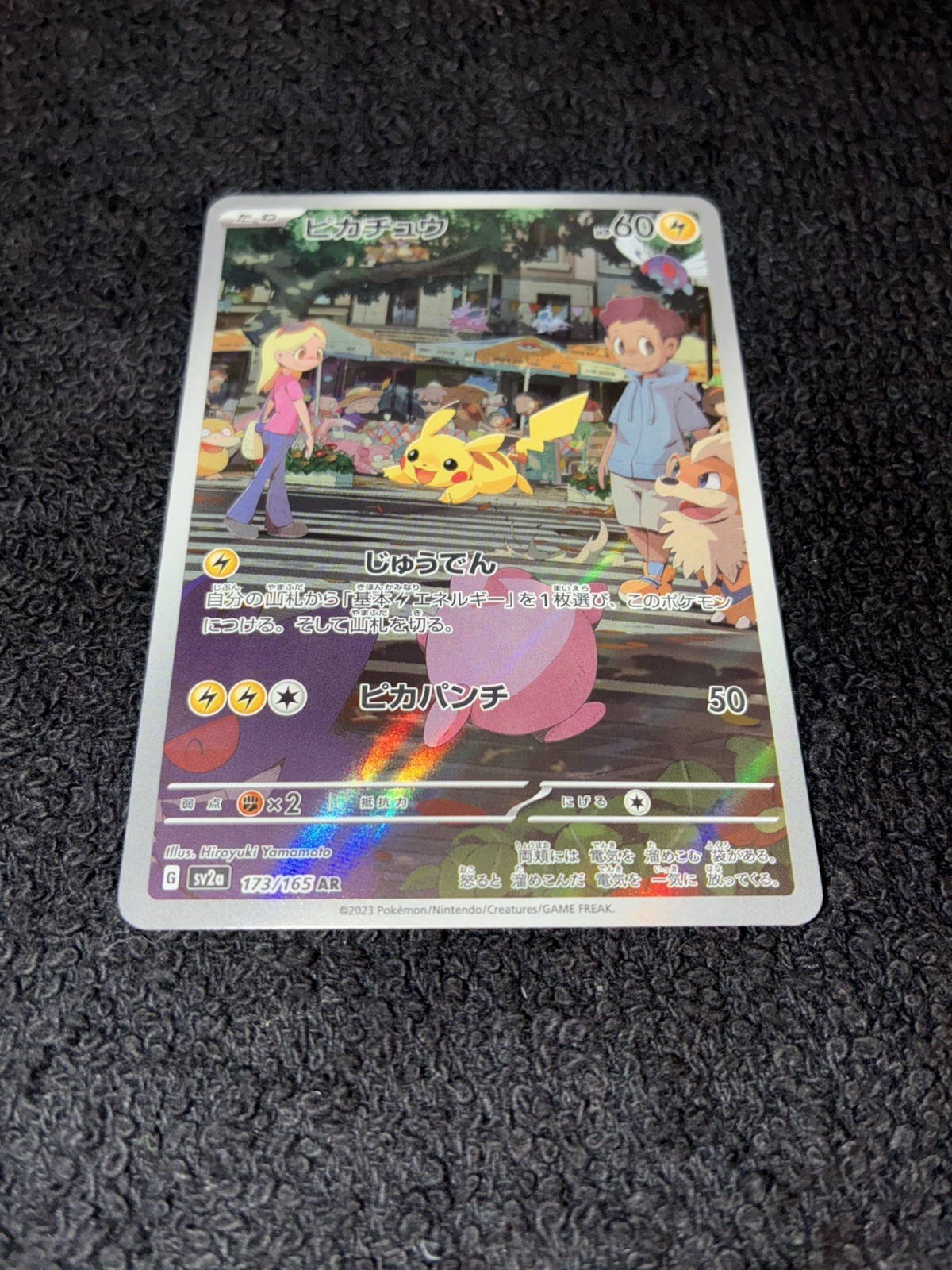 Pikachu AR 173/165 SV2a Scarlet & Violet Card 151 Series NM💥 view 1
