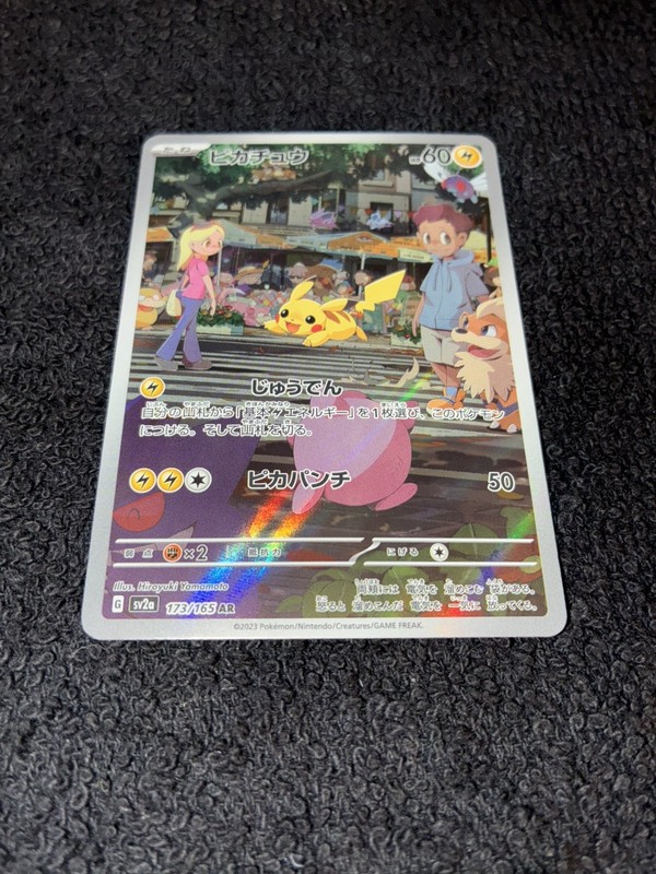 Pikachu AR 173/165 SV2a Scarlet & Violet Card 151 Series NM💥