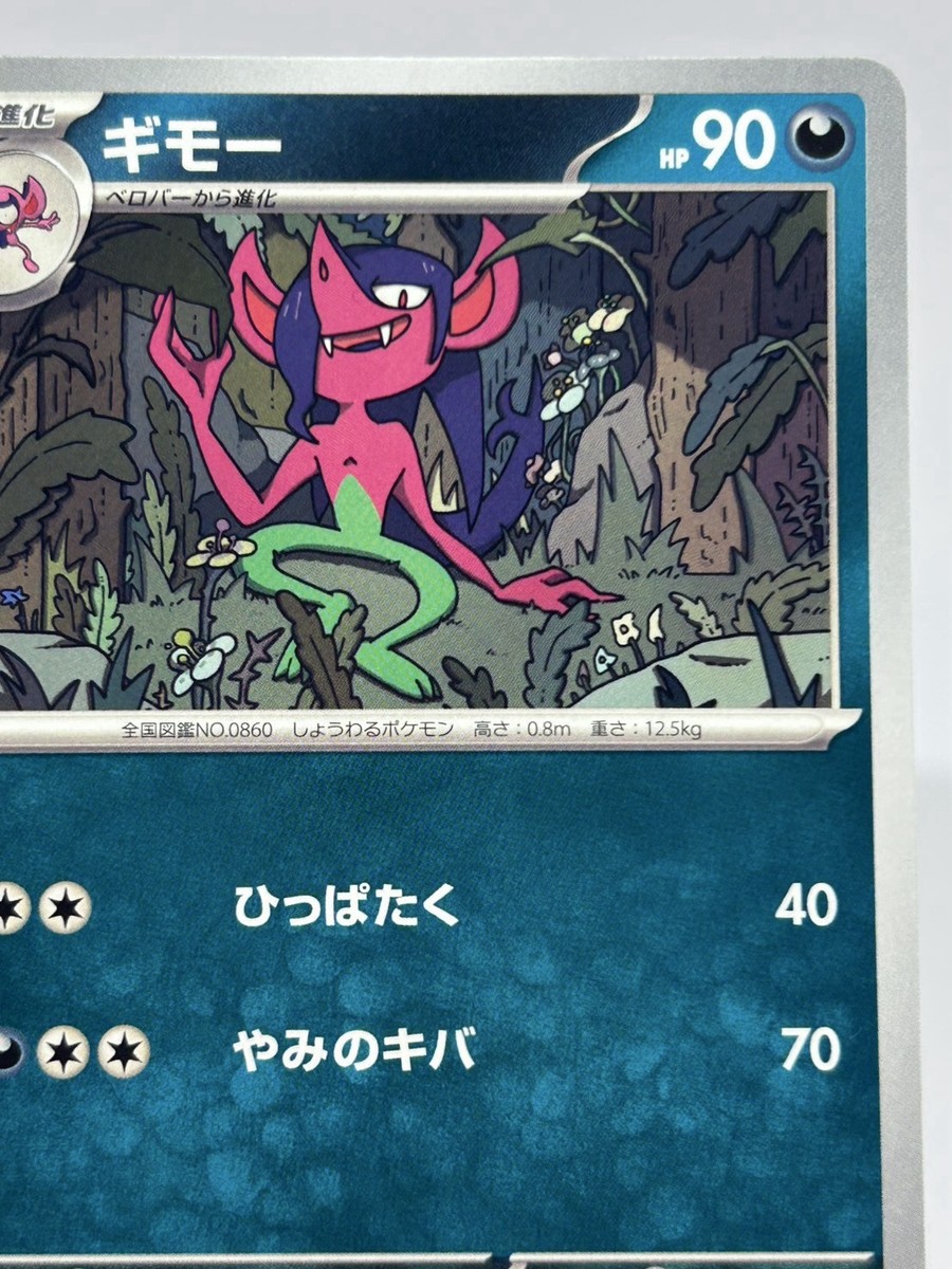 Pokemon Card TCG “Morgrem” 065/102 Nintendo 2024 ギモー Japanese F