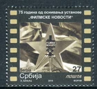1448  SERBIA 2019 - 75 Years of "Filmske novosti" Newsreel - Movie - MNH Set