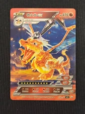 Pokémon ID Chinese 1-180 R, RR, RRR, SR, SSR and UR! Pick Your Favorites!