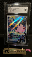 CGC GEM MINT 10Clefairy AR 086/080 M3 Munikis Nihil Zero  Pokemon Card Game JP①