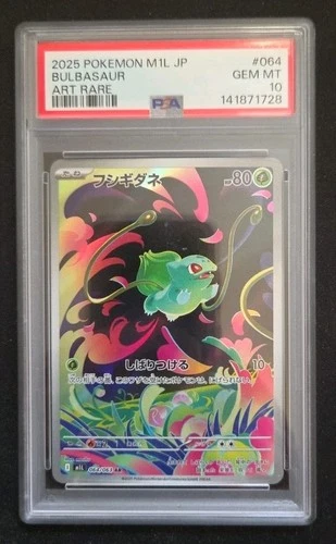 PSA 10 Bulbasaur AR 064/063 M1L MEGA - Pokemon Card Japanese Mega Brave 2025