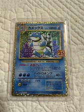 Blastoise #3 Prices | Pokemon Japanese 25th Anniversary Promo