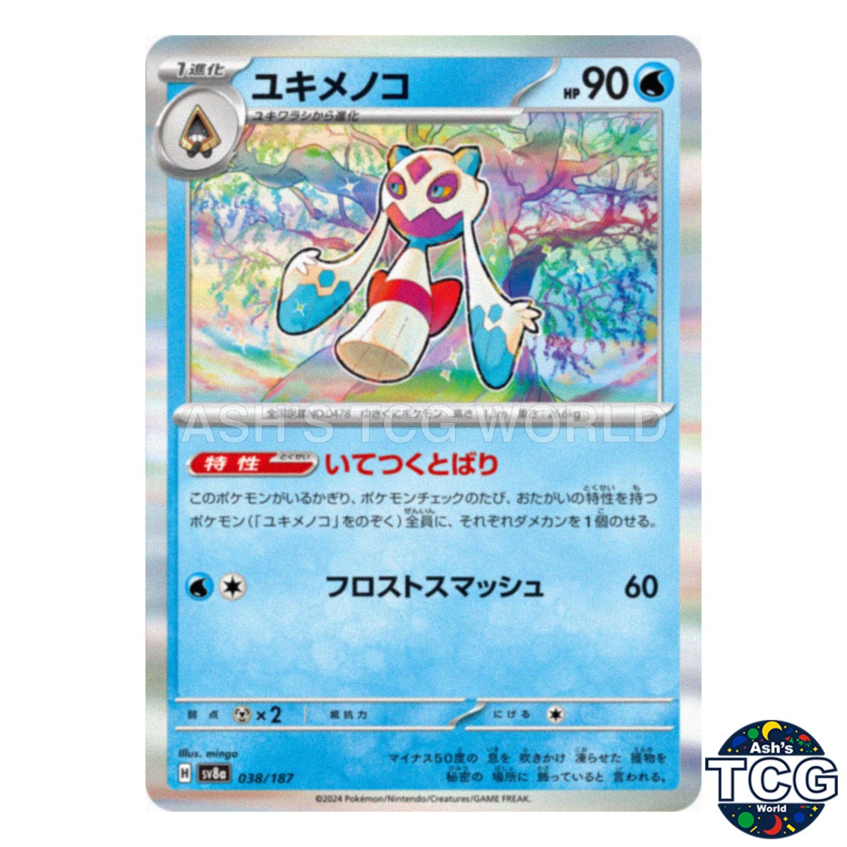 Froslass 038/187 SV8a Terastal Fest ex Pokemon Card Japanese