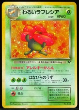 Dark Vileplume #045 Rocket Gang NM/M Foot Swirl Pokemon Card