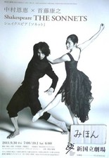 Final listing Sonnet Megumi Nakamura/Yasuyuki Shuto/Flyer Photo Ballet