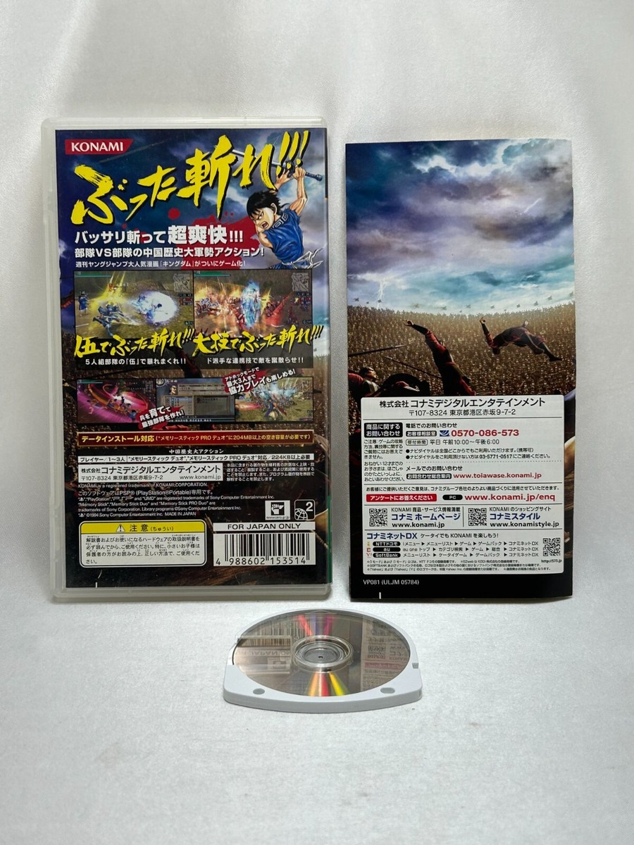 Used Sony PSP Japan Kingdom Ikki Tousen no Tsurugi PlayStation