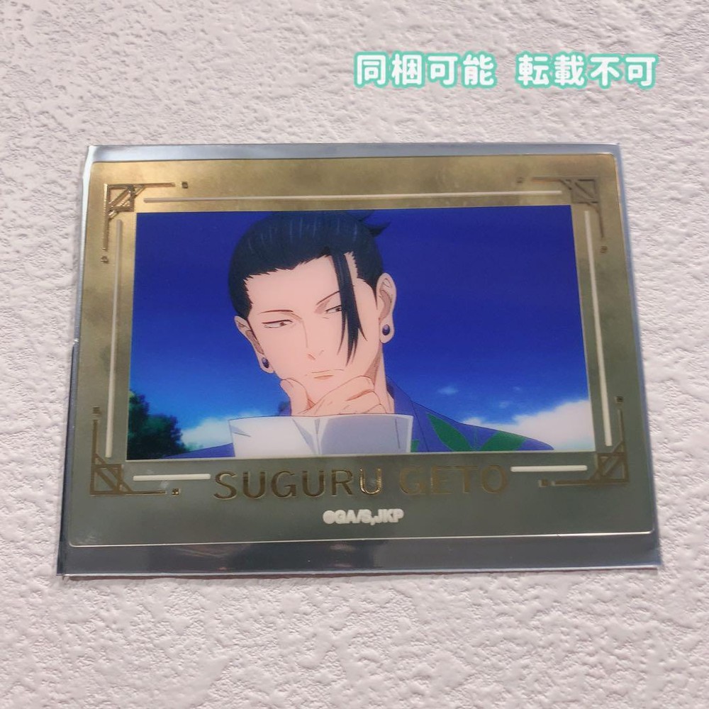 Jujutsu Kaisen Plaza Natsuyu Jie Foil Stamping Scene Photo Clear Card Collection