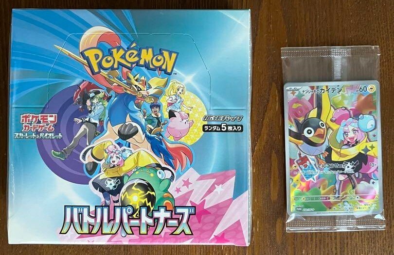Pokemon Card Battle Partners Booster Box sv9 Japanese shrink