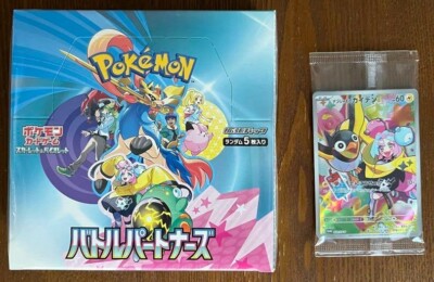 Pokemon Card Battle Partners Booster Box sv9 Japanese shrink