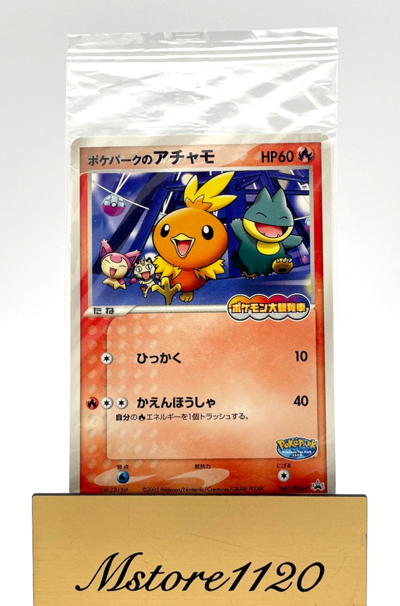 Pokemon Card Poke park's Torchic 047/PCG-P Promo Sealed Game Hobby