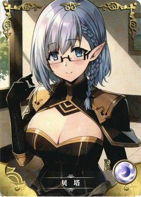 Goddess Story Beta The Eminence in Shadow R NS-11R-12