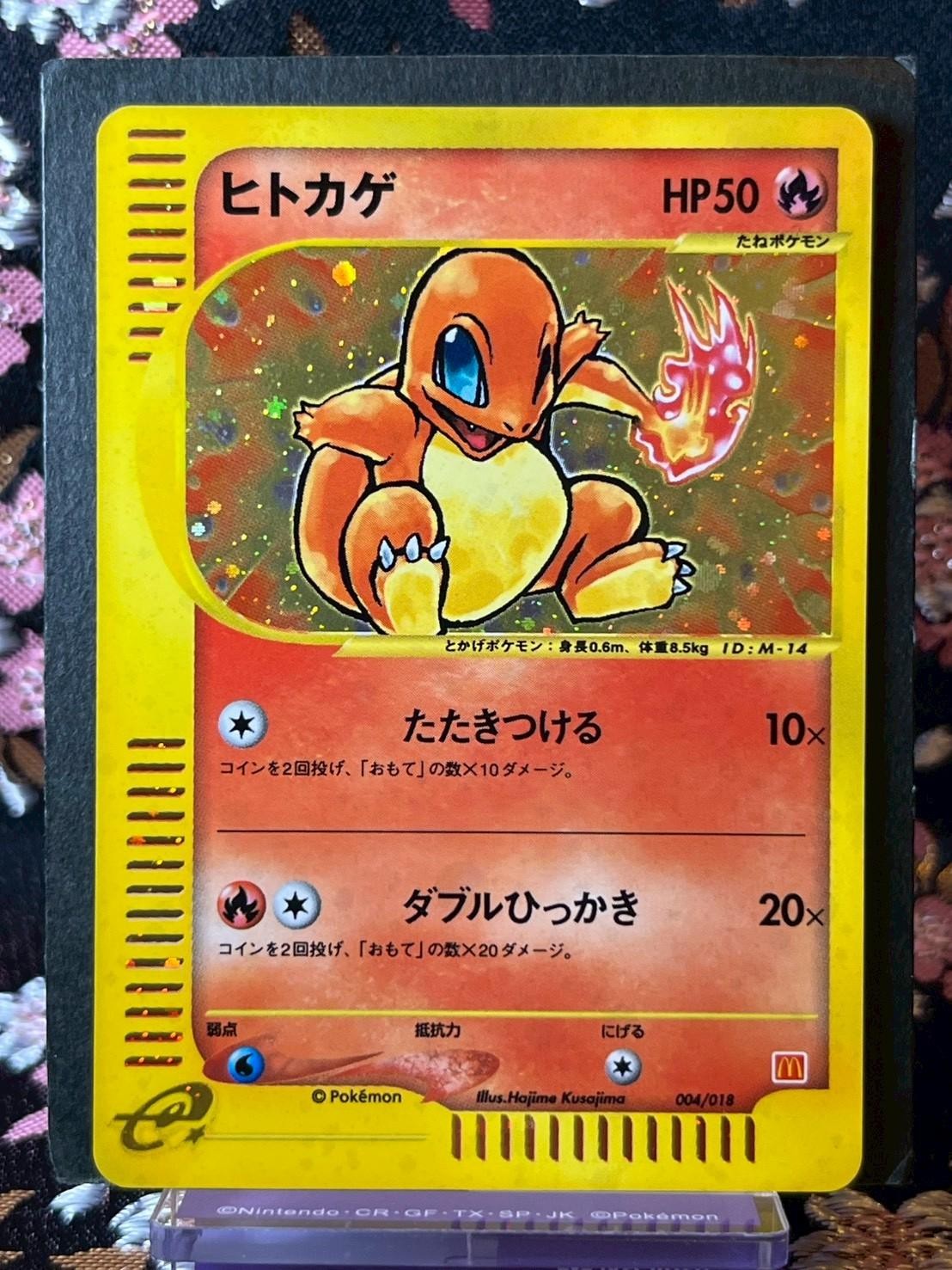 Charmander 004 018 e Series McDonald's Promo Japanese pokemon card [Near Mint-