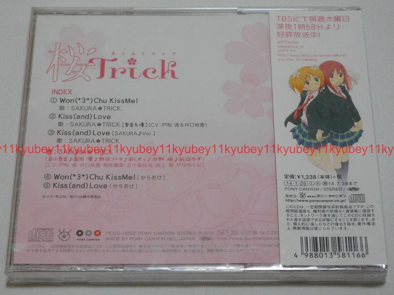 New Sakura Trick Won 3 Chu Kissme Kiss And Love Op Ed Cd Japan F S Pccg 702 For Sale Online