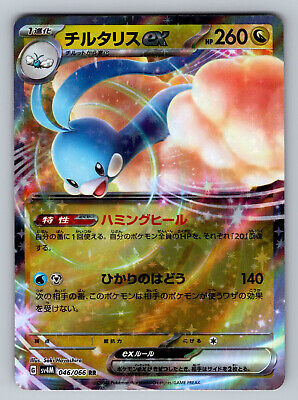Pokemon Card Chiltaris EX RR Pokemon Card limited From JAPAN Pokemon Card Chiltaris EX RR Pokemon Card limited From JAPAN