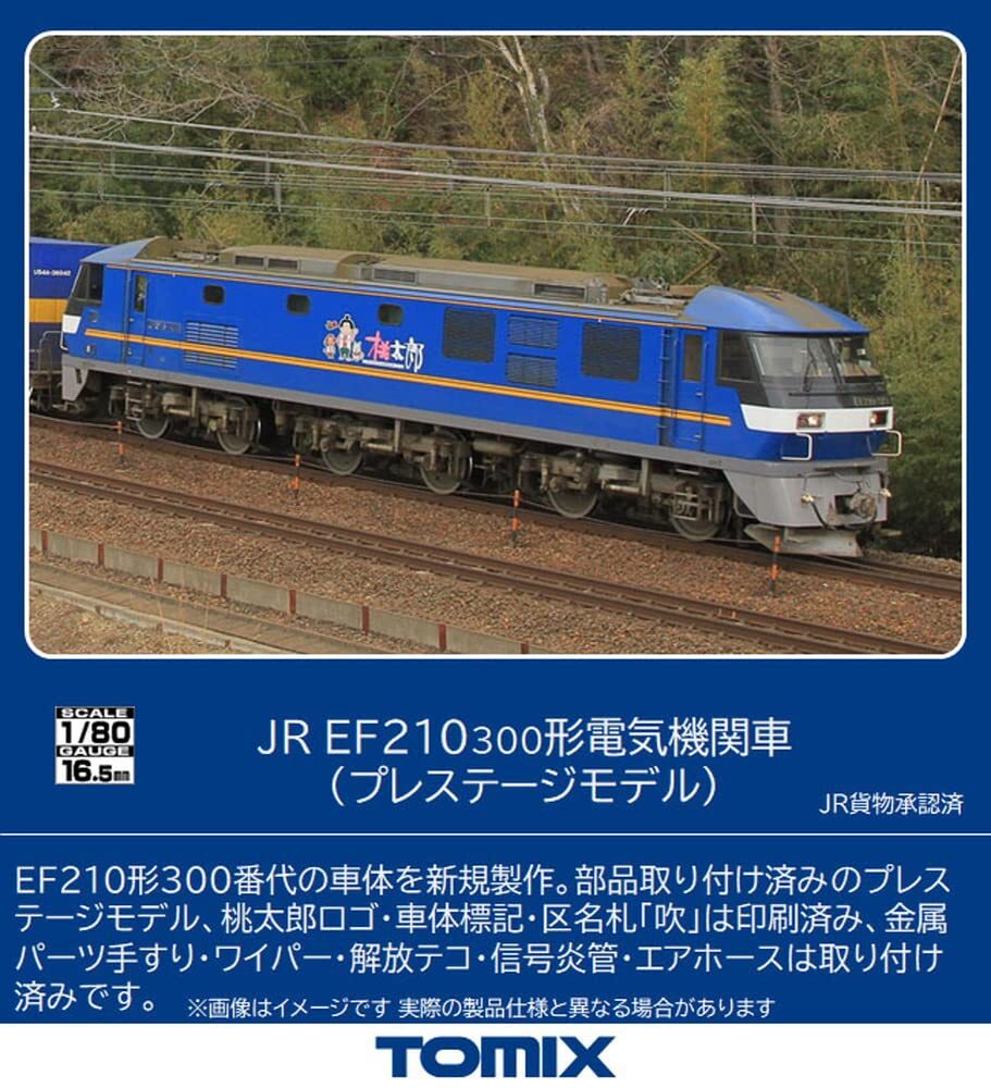 TOMIX HO Gauge JR EF210 Type 300 Prestige Model HO-2523 TOMIX HO Gauge JR EF210 Type 300 Prestige Model HO-2523