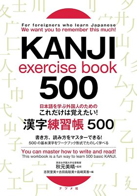 Kanji Exercise Book 500 for Foreigners who learn Japanese How To Write Read