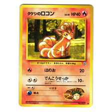 BROCK'S VULPIX GYM HEROES JAPANESE POKEMON TCG